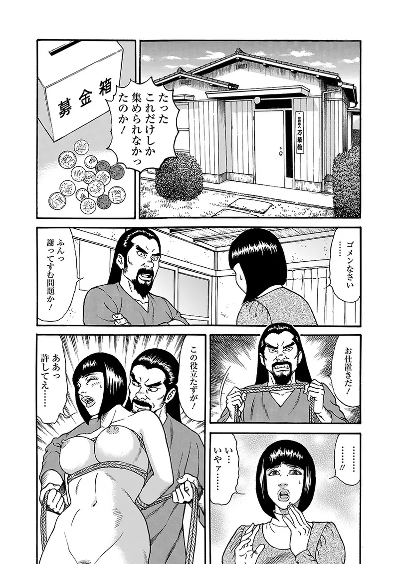 Page 70 of [Kageyama Rou] Kaiun!! Mantarou Joukan | Lucky!! Mantaro Volume 1