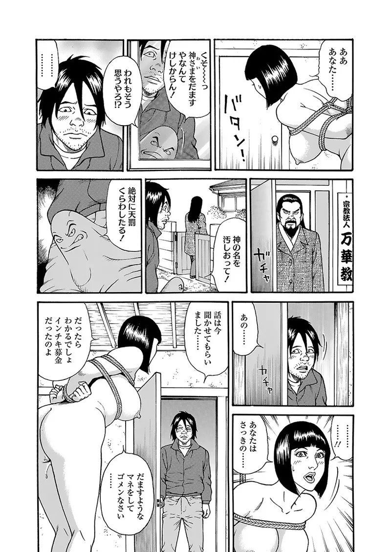 Kaiun!! Mantarou Joukan | Lucky!! Mantaro Volume 1 page 74 - multi-work series group hentai manga - read online free