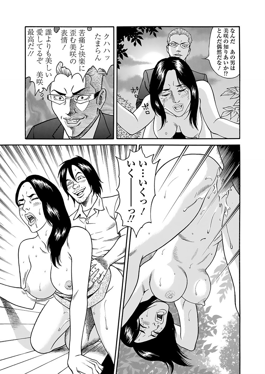 Kaiun!! Mantarou Gekan | Lucky!! Mantaro Volume 2 page 105 - bikini multi-work series hentai manga - read online free