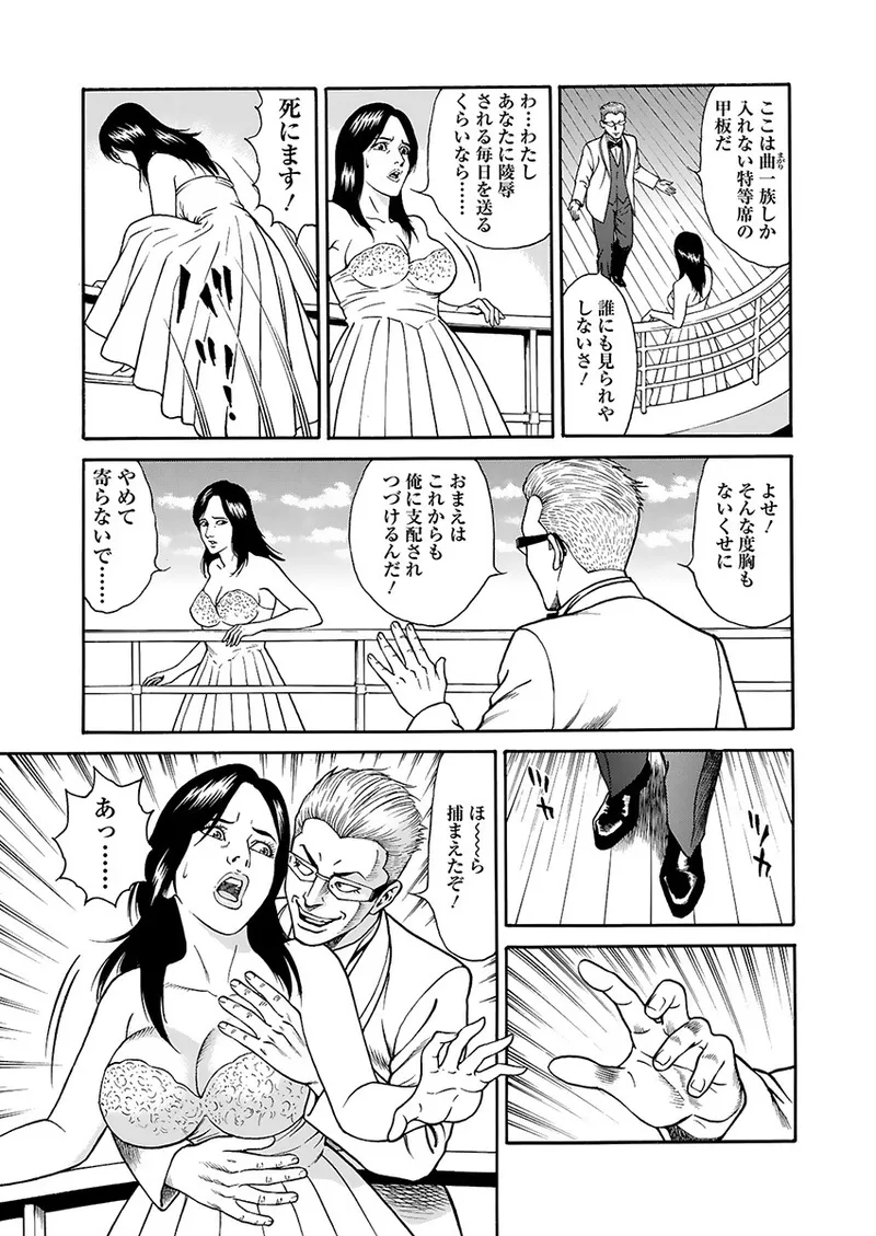 Kaiun!! Mantarou Gekan | Lucky!! Mantaro Volume 2 page 115 - bikini multi-work series hentai manga - read online free