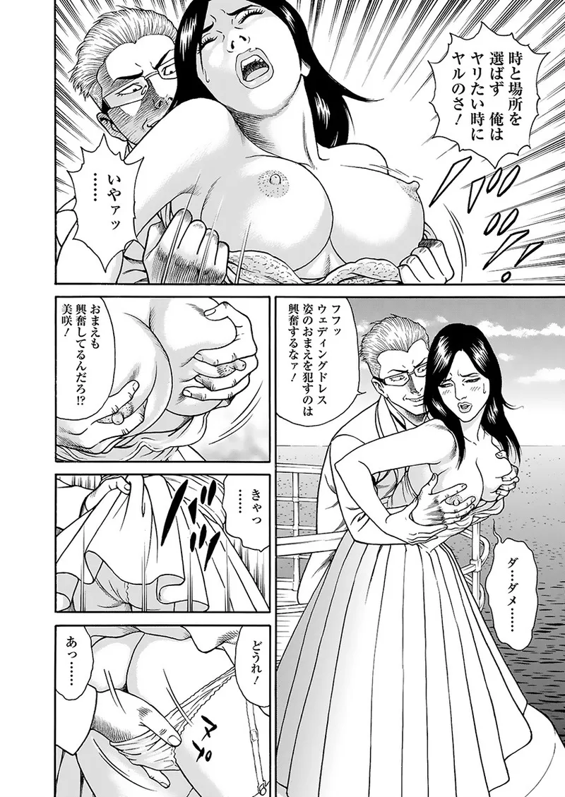 Page 116 of Kaiun!! Mantarou Gekan | Lucky!! Mantaro Volume 2