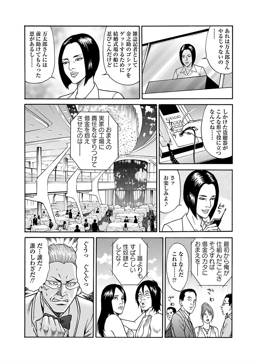 Kaiun!! Mantarou Gekan | Lucky!! Mantaro Volume 2 page 126 - bikini multi-work series hentai manga - read online free