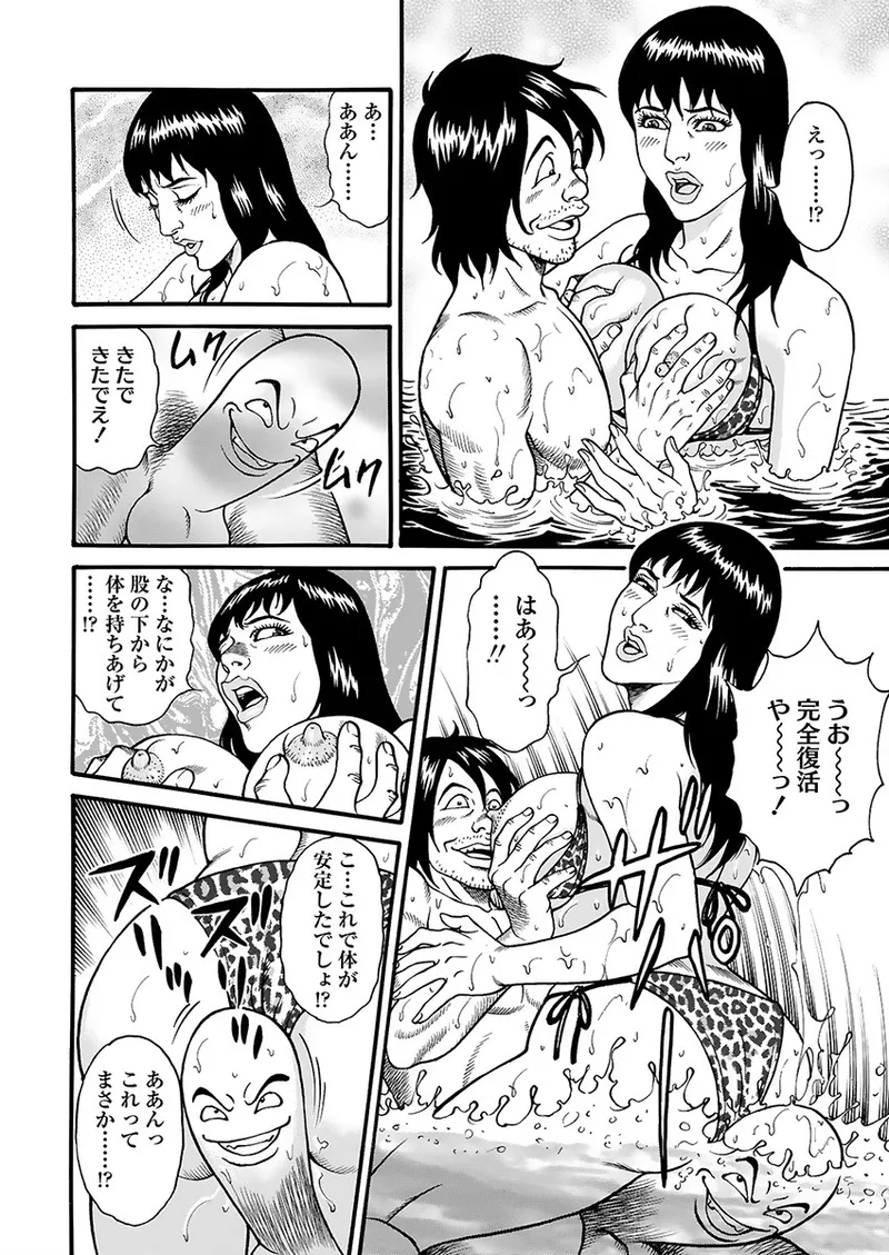 Page 14 of [Kageyama Rou] Kaiun!! Mantarou Gekan | Lucky!! Mantaro Volume 2