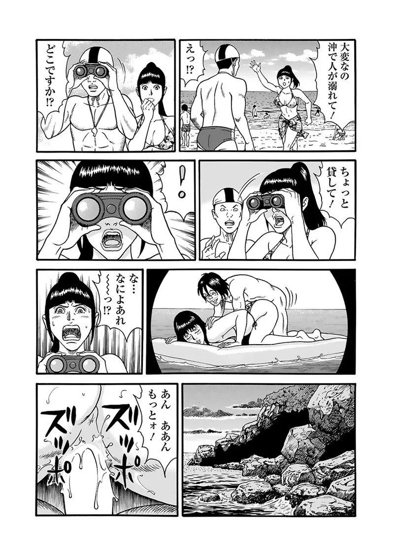 Kaiun!! Mantarou Gekan | Lucky!! Mantaro Volume 2 page 19 - bikini multi-work series hentai manga - read online free