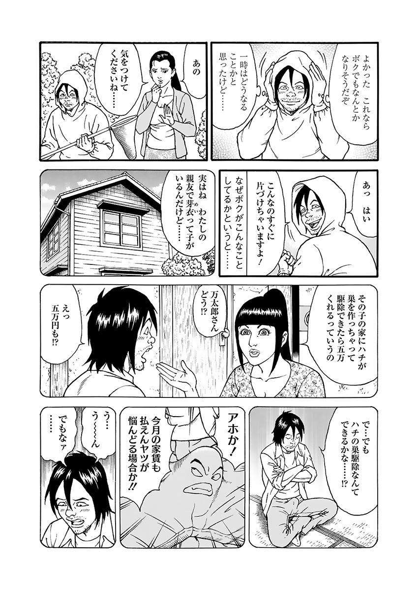 Kaiun!! Mantarou Gekan | Lucky!! Mantaro Volume 2 page 27 - bikini multi-work series hentai manga - read online free