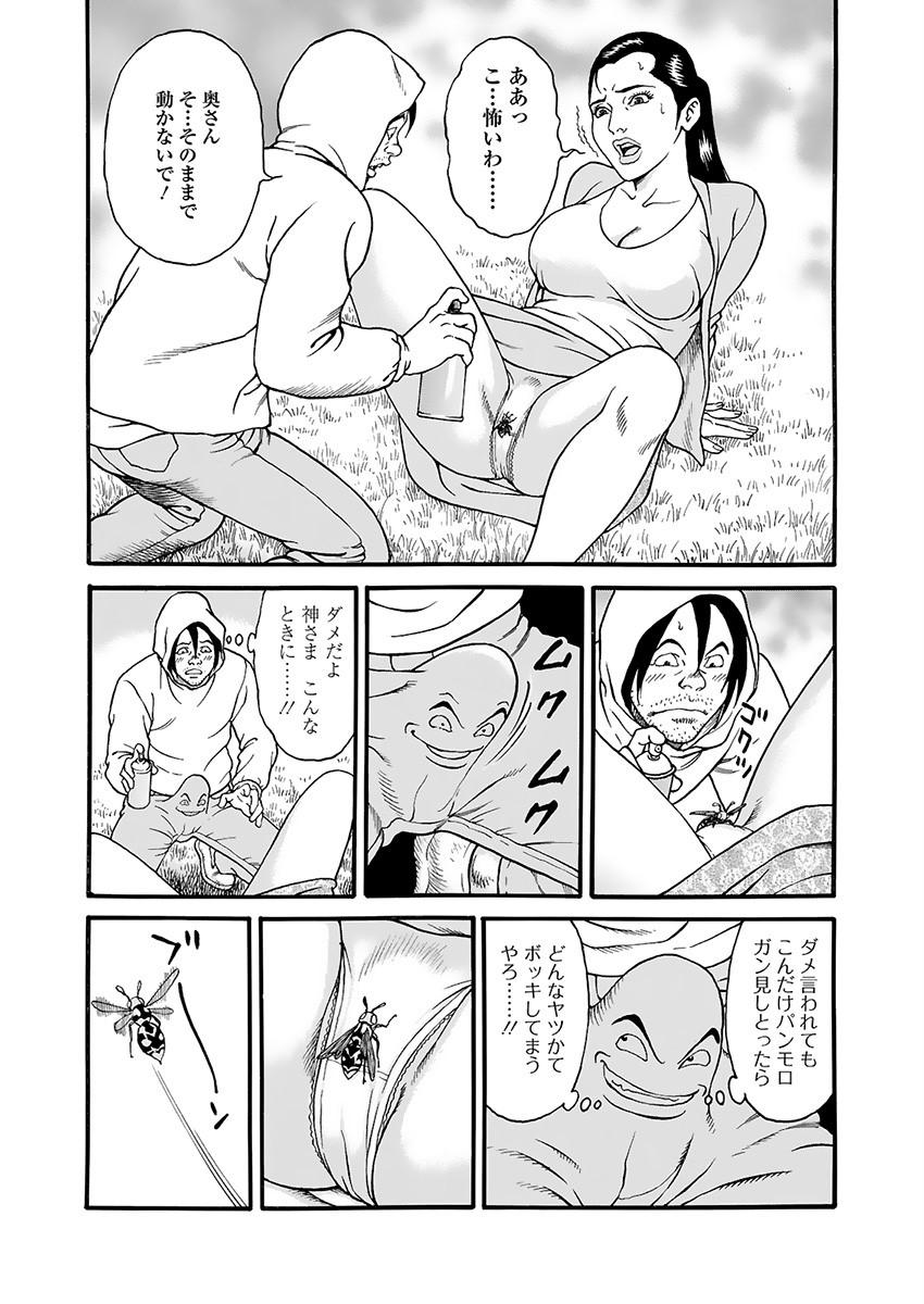 Kaiun!! Mantarou Gekan | Lucky!! Mantaro Volume 2 page 30 - bikini multi-work series hentai manga - read online free