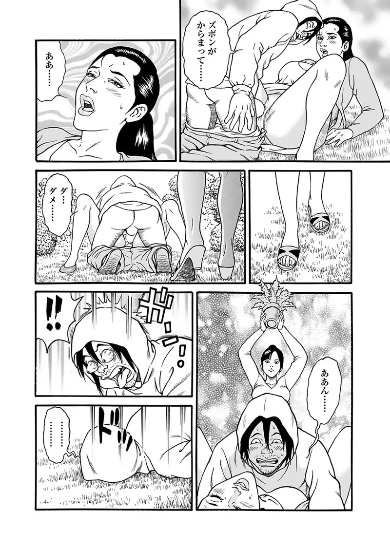 Page 32 of Kaiun!! Mantarou Gekan | Lucky!! Mantaro Volume 2