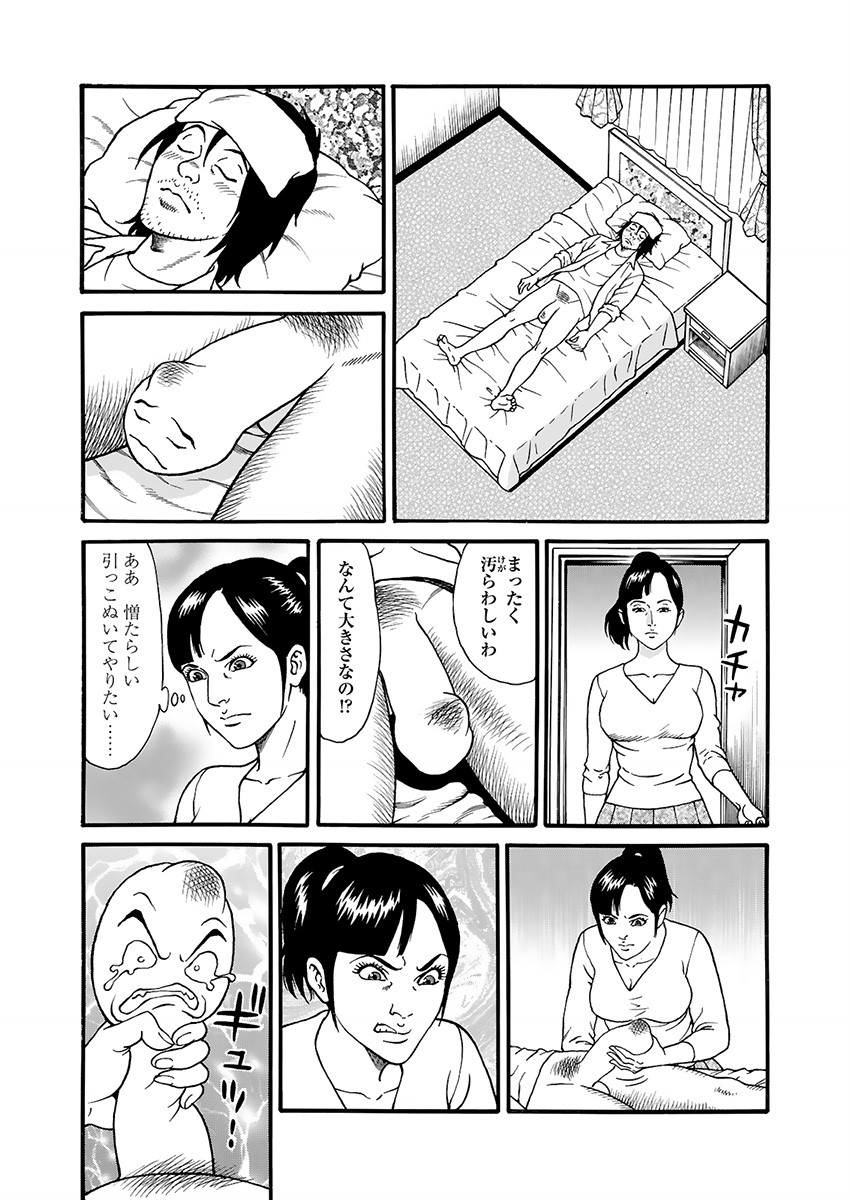 Kaiun!! Mantarou Gekan | Lucky!! Mantaro Volume 2 page 34 - milf group hentai manga - read online free