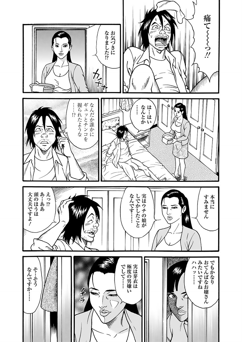 Kaiun!! Mantarou Gekan | Lucky!! Mantaro Volume 2 page 35 - bikini multi-work series hentai manga - read online free