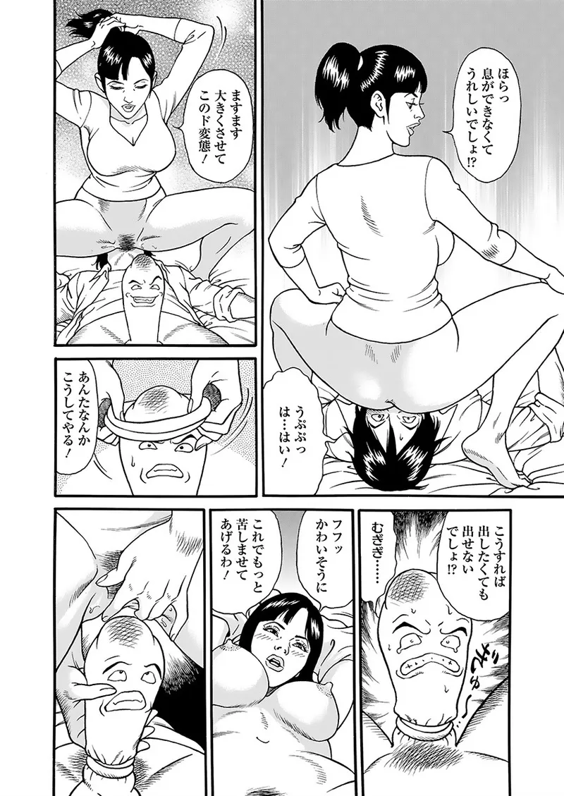 Kaiun!! Mantarou Gekan | Lucky!! Mantaro Volume 2 - Page 40
