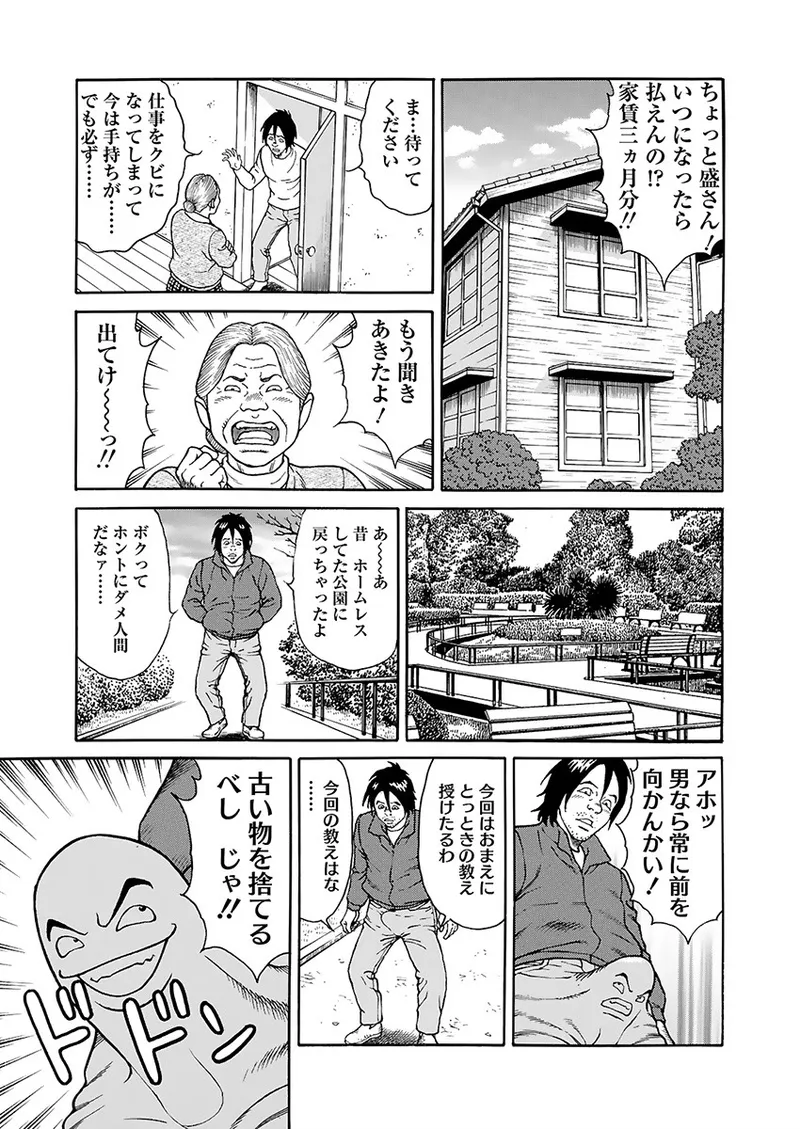 Kaiun!! Mantarou Gekan | Lucky!! Mantaro Volume 2 page 49 - bikini multi-work series hentai manga - read online free