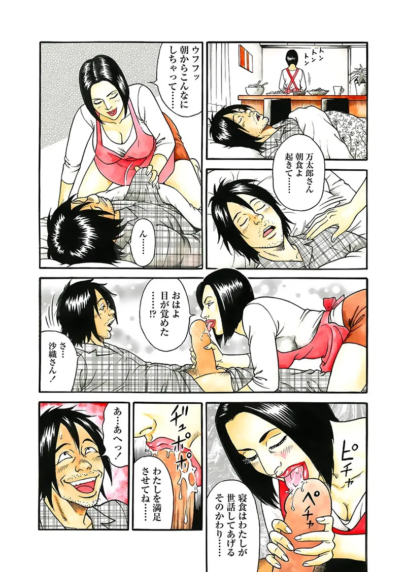 Kaiun!! Mantarou Gekan | Lucky!! Mantaro Volume 2 page 66 - bikini multi-work series hentai manga - read online free