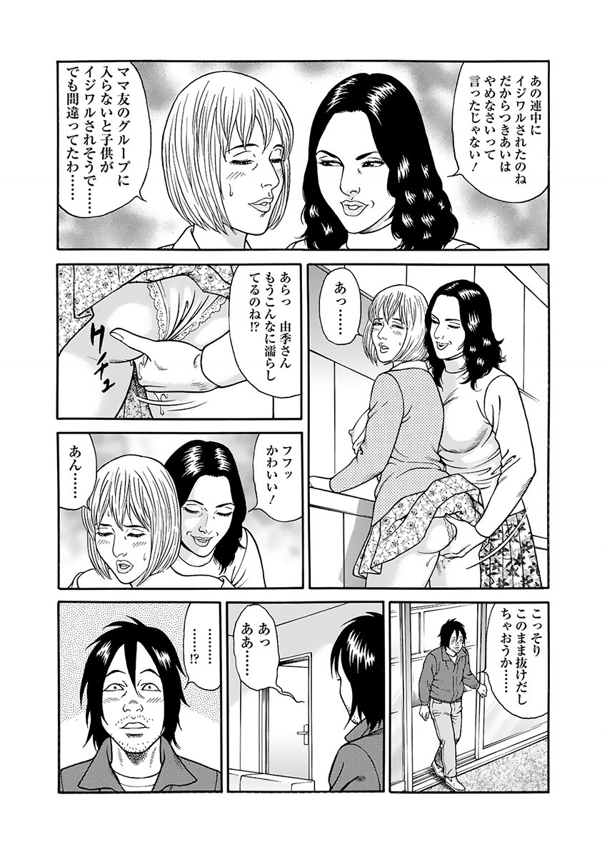 Kaiun!! Mantarou Gekan | Lucky!! Mantaro Volume 2 page 77 - bikini multi-work series hentai manga - read online free