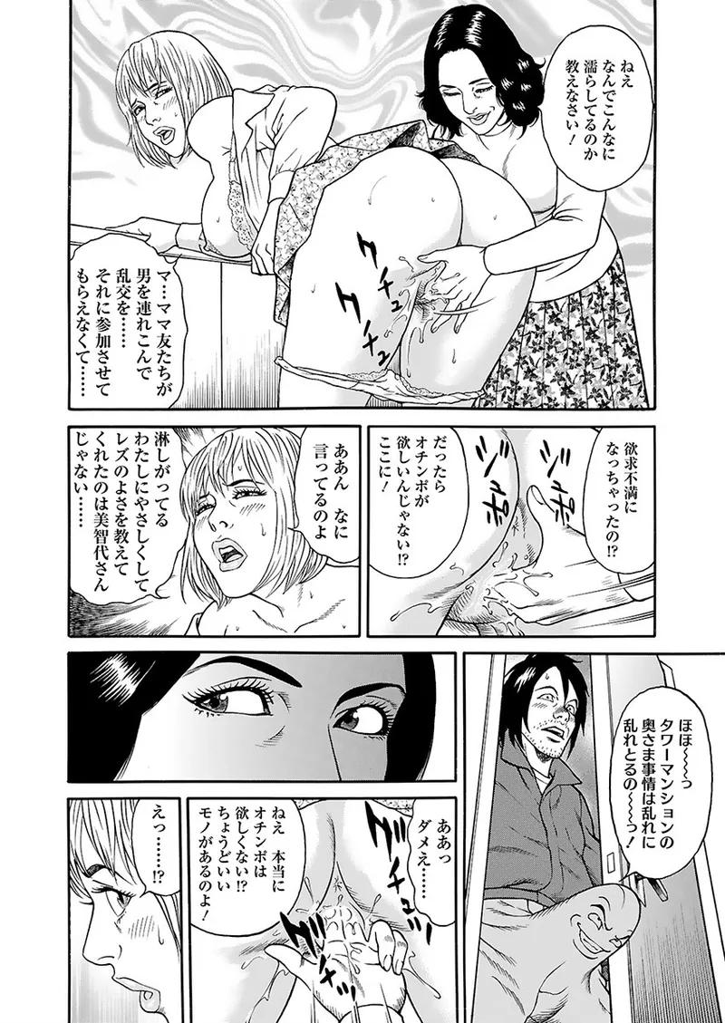 Kaiun!! Mantarou Gekan | Lucky!! Mantaro Volume 2 page 78 - bikini multi-work series hentai manga - read online free