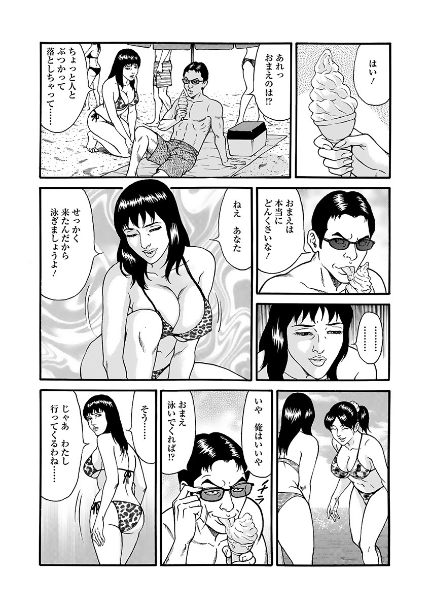 Kaiun!! Mantarou Gekan | Lucky!! Mantaro Volume 2 - Page 9