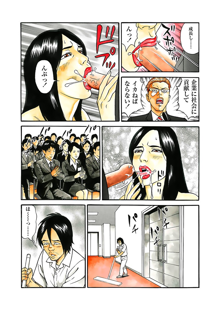 Kaiun!! Mantarou Gekan | Lucky!! Mantaro Volume 2 page 90 - bikini multi-work series hentai manga - read online free