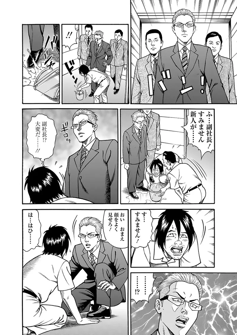 Kaiun!! Mantarou Gekan | Lucky!! Mantaro Volume 2 page 92 - bikini multi-work series hentai manga - read online free