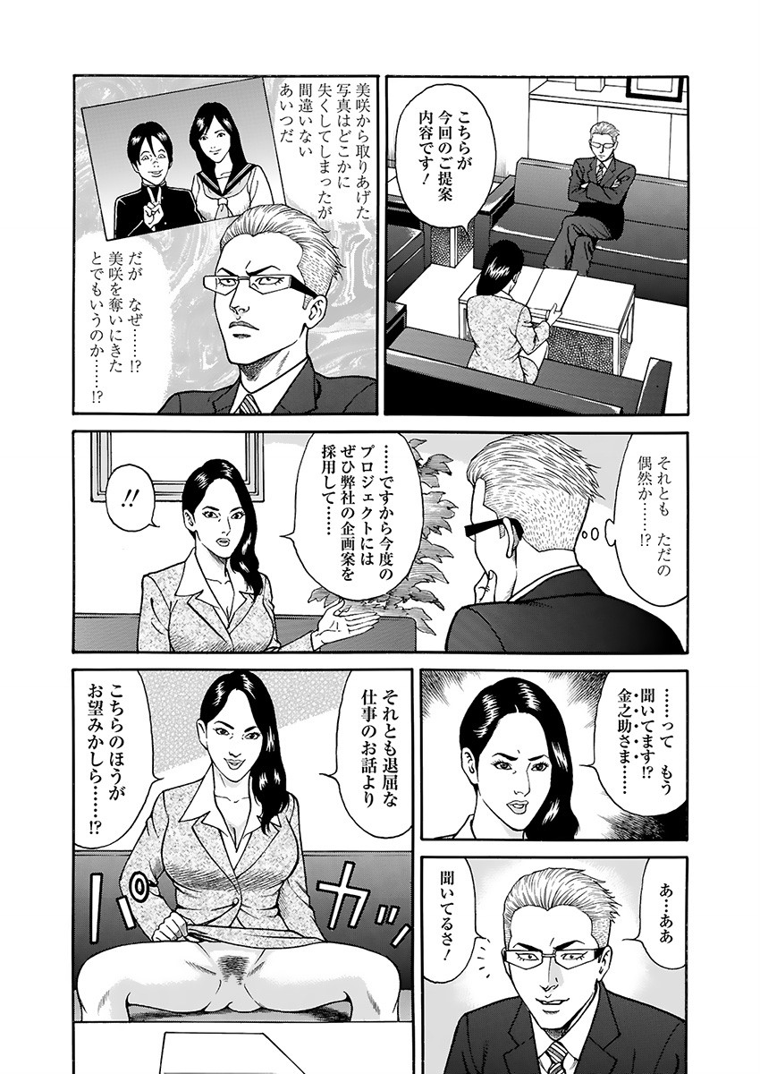 Kaiun!! Mantarou Gekan | Lucky!! Mantaro Volume 2 page 94 - bikini multi-work series hentai manga - read online free