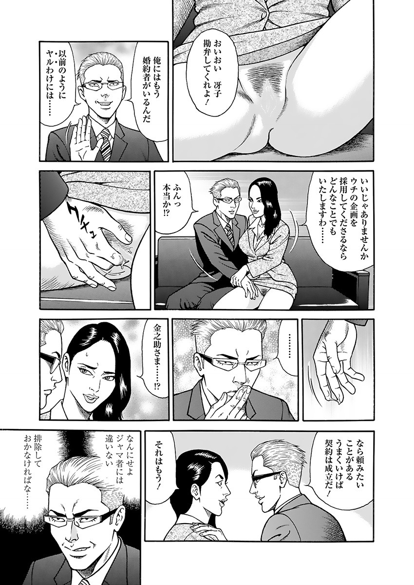 Kaiun!! Mantarou Gekan | Lucky!! Mantaro Volume 2 page 95 - bikini multi-work series hentai manga - read online free