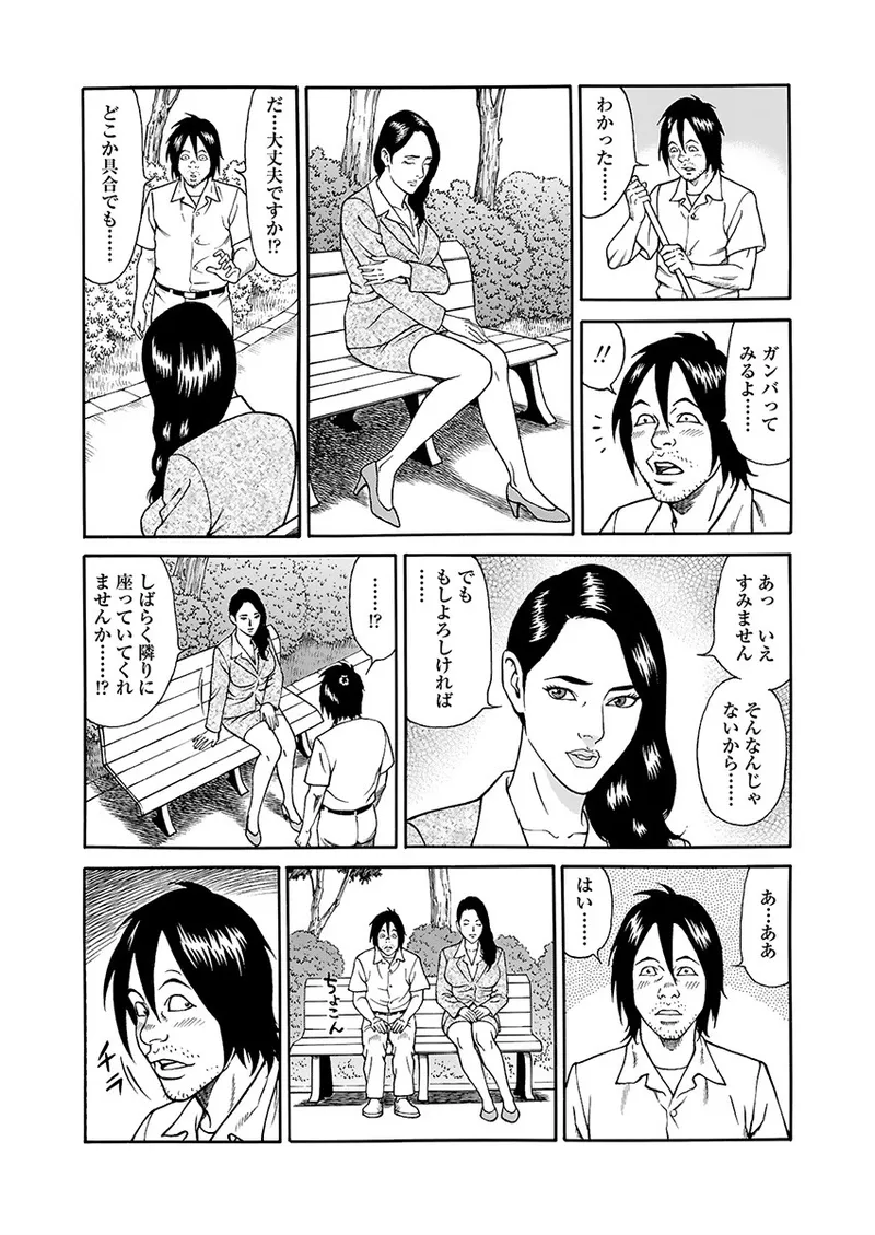 Page 97 of Kaiun!! Mantarou Gekan | Lucky!! Mantaro Volume 2