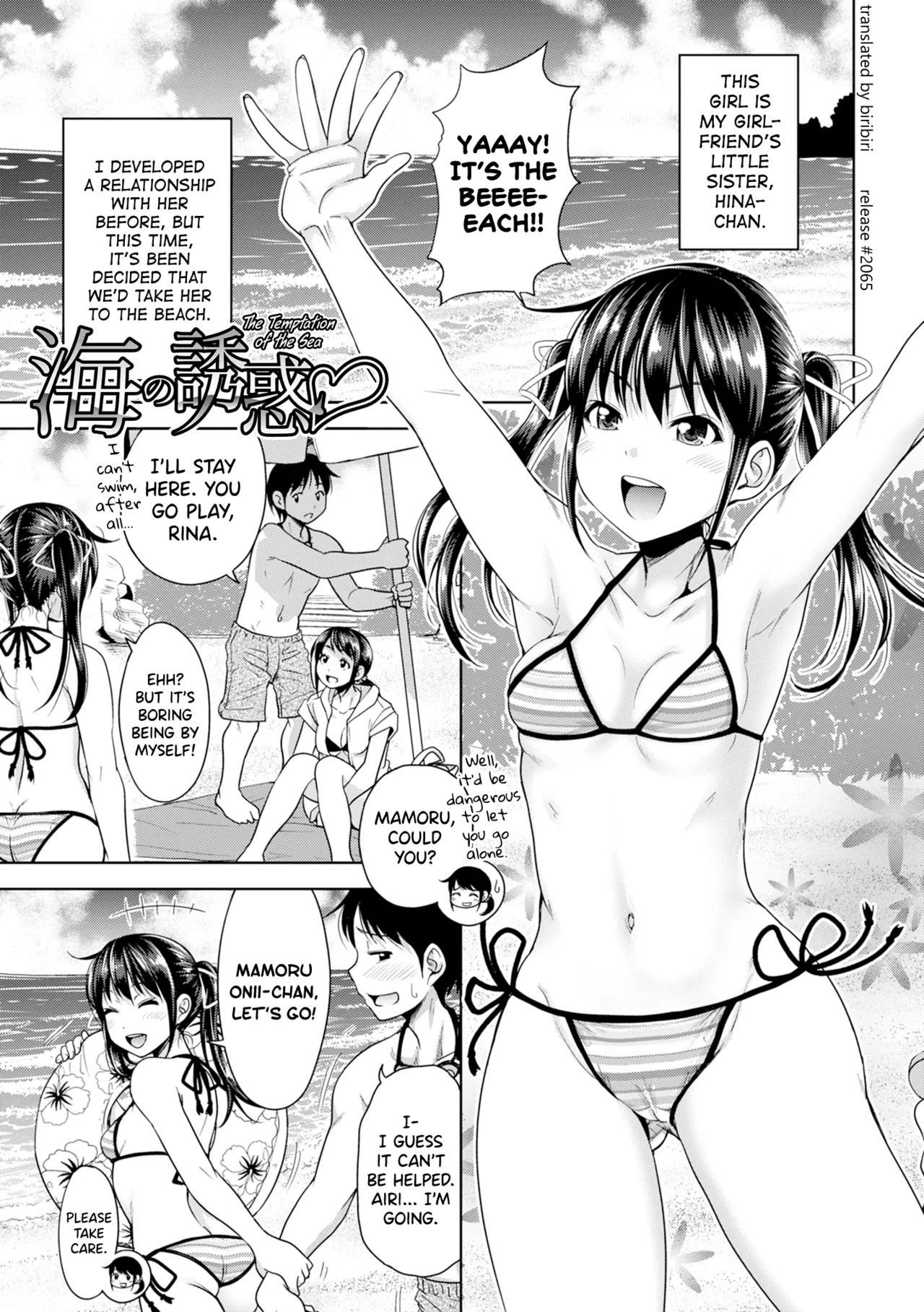 Page 190 of [Takuwan] Hatsukoi no Hito [English] [biribiri] [Uncensored]