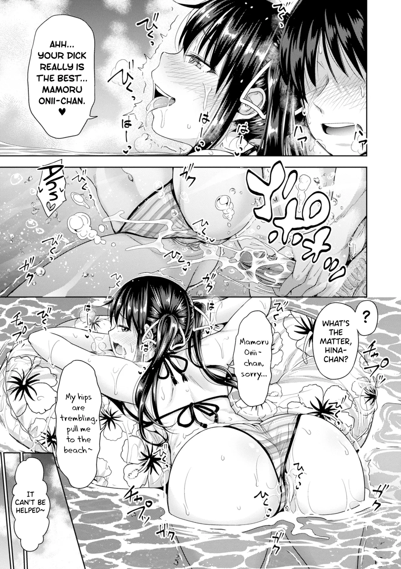 Page 204 of [Takuwan] Hatsukoi no Hito [English] [biribiri] [Uncensored]
