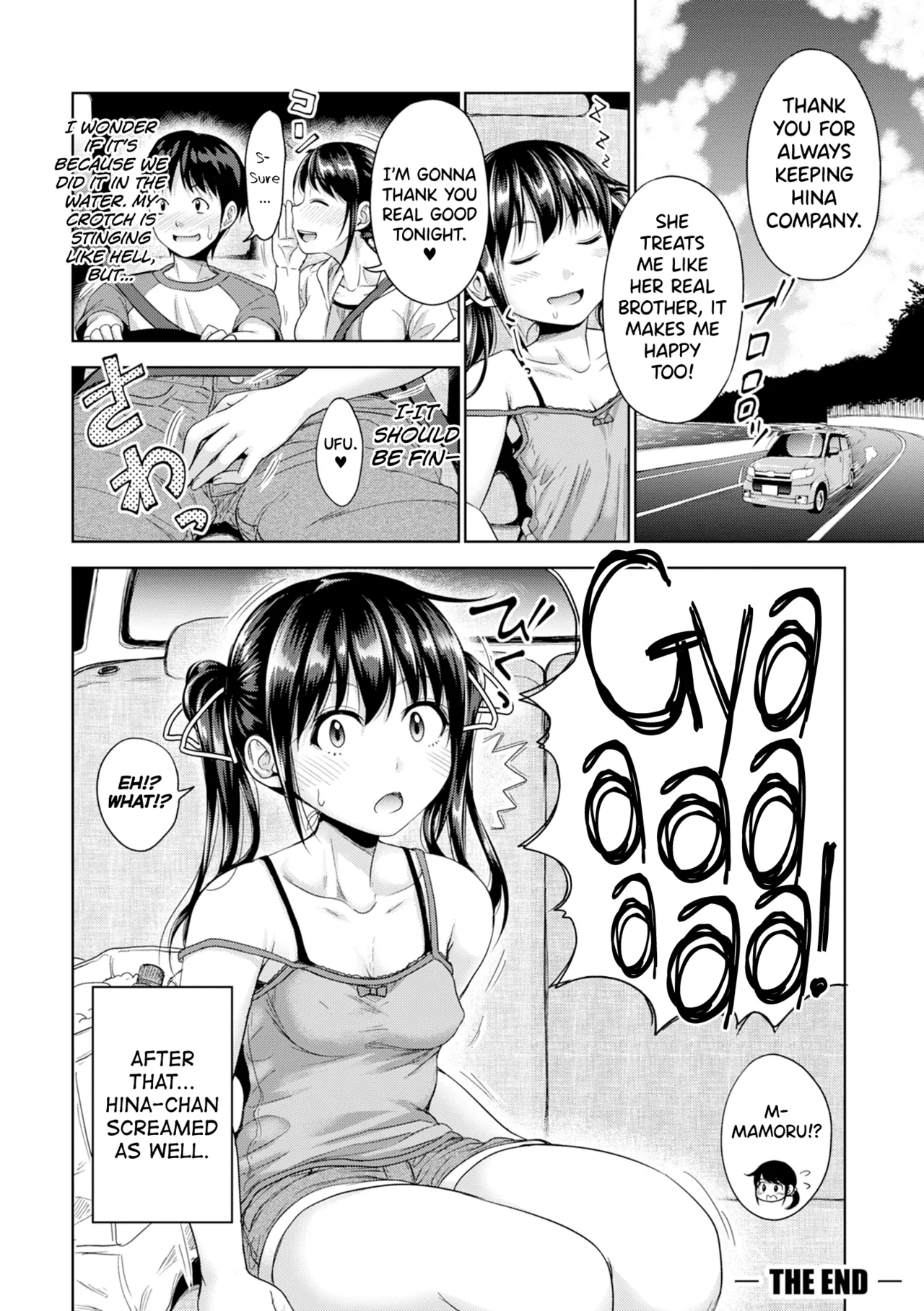Hatsukoi no Hito - Page 205
