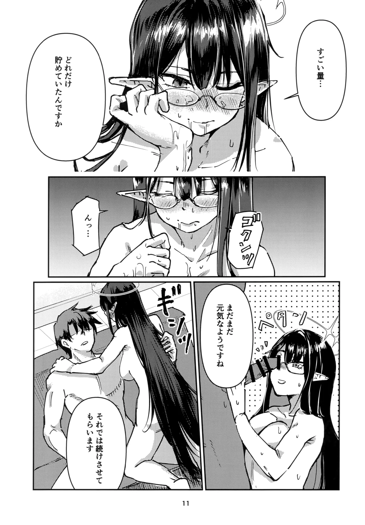 Shuseki Gyouseikan no Oshigoto. page 10 featuring rin nanagami blue archive parody - elf glasses hentai manga - read online free