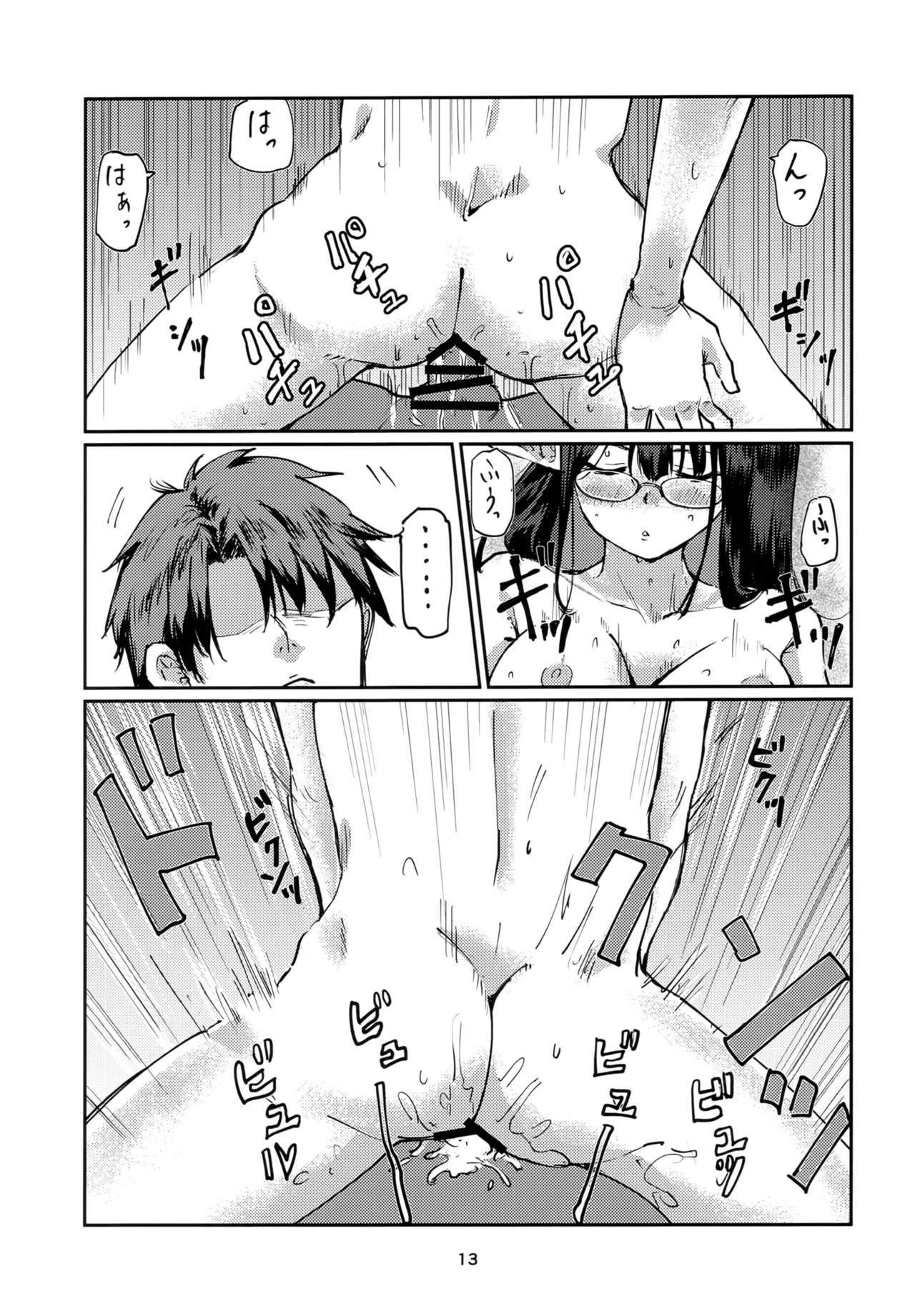 Shuseki Gyouseikan no Oshigoto. page 12 featuring sensei blue archive parody - sole female sole male hentai manga - read online free