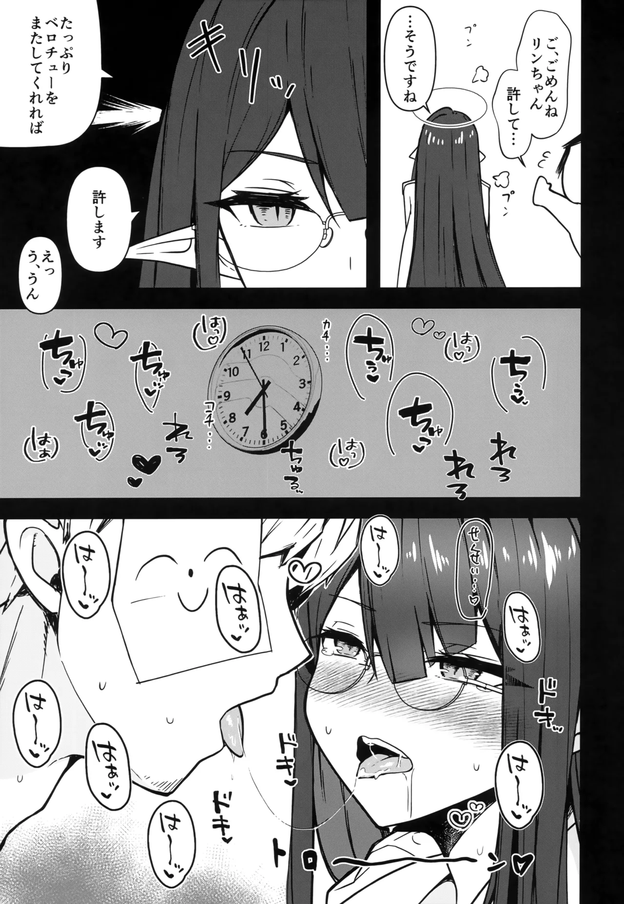 Page 12 of (C103) [K-DAM] Rin Shuseki Gyouseikan to Icha Sukebe Suru Hon (Blue Archive)