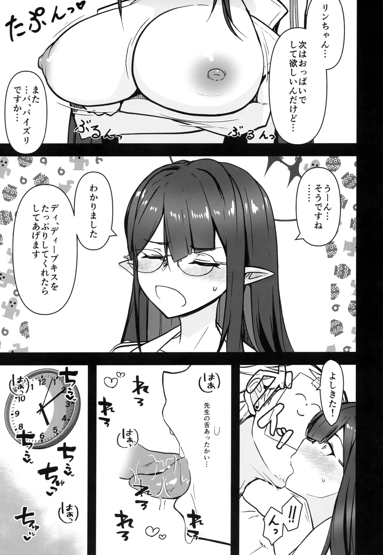 Page 8 of (C103) [K-DAM] Rin Shuseki Gyouseikan to Icha Sukebe Suru Hon (Blue Archive)