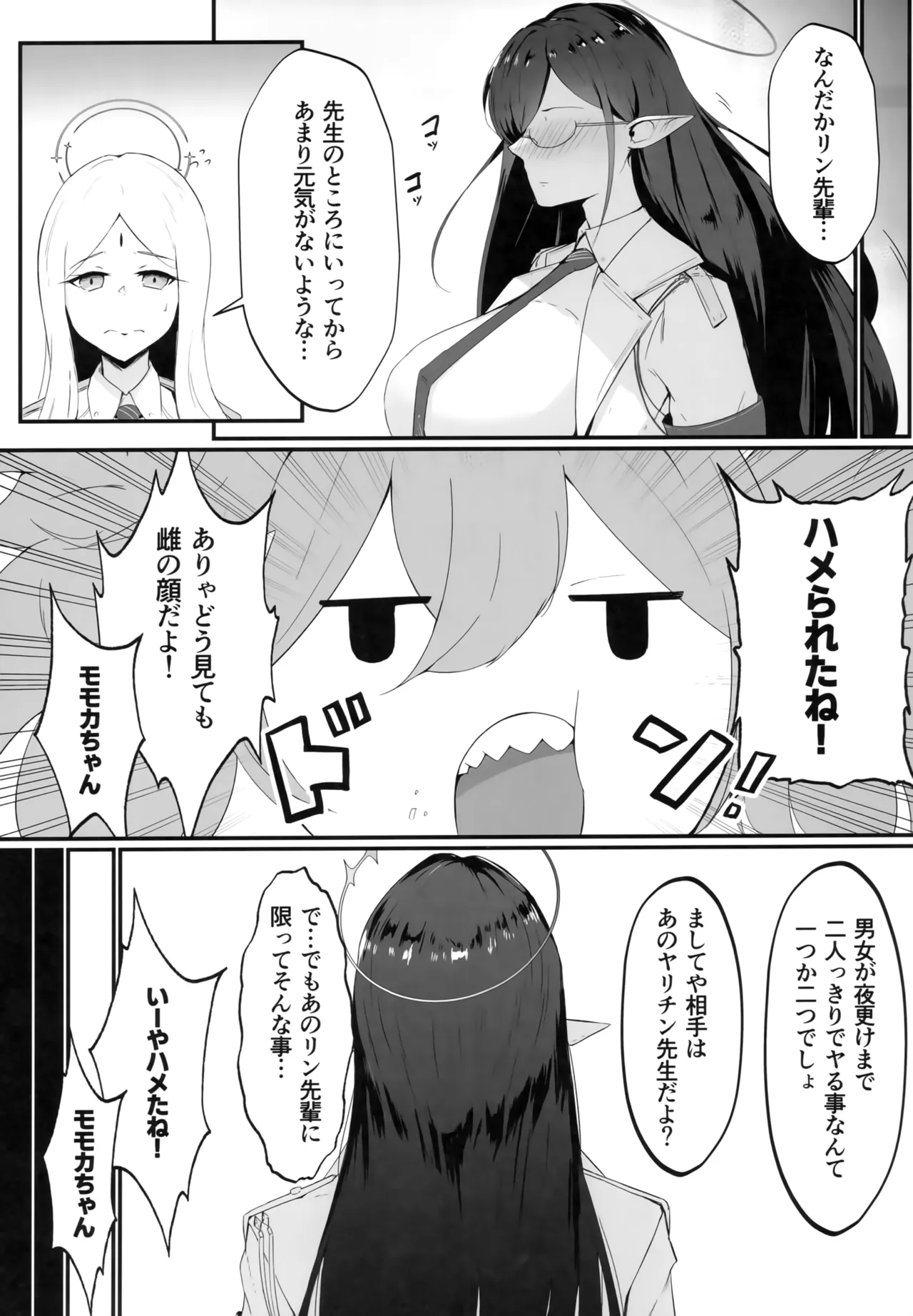 Mesu Seito page 18 featuring rin nanagami blue archive parody - elf big breasts hentai manga - read online free