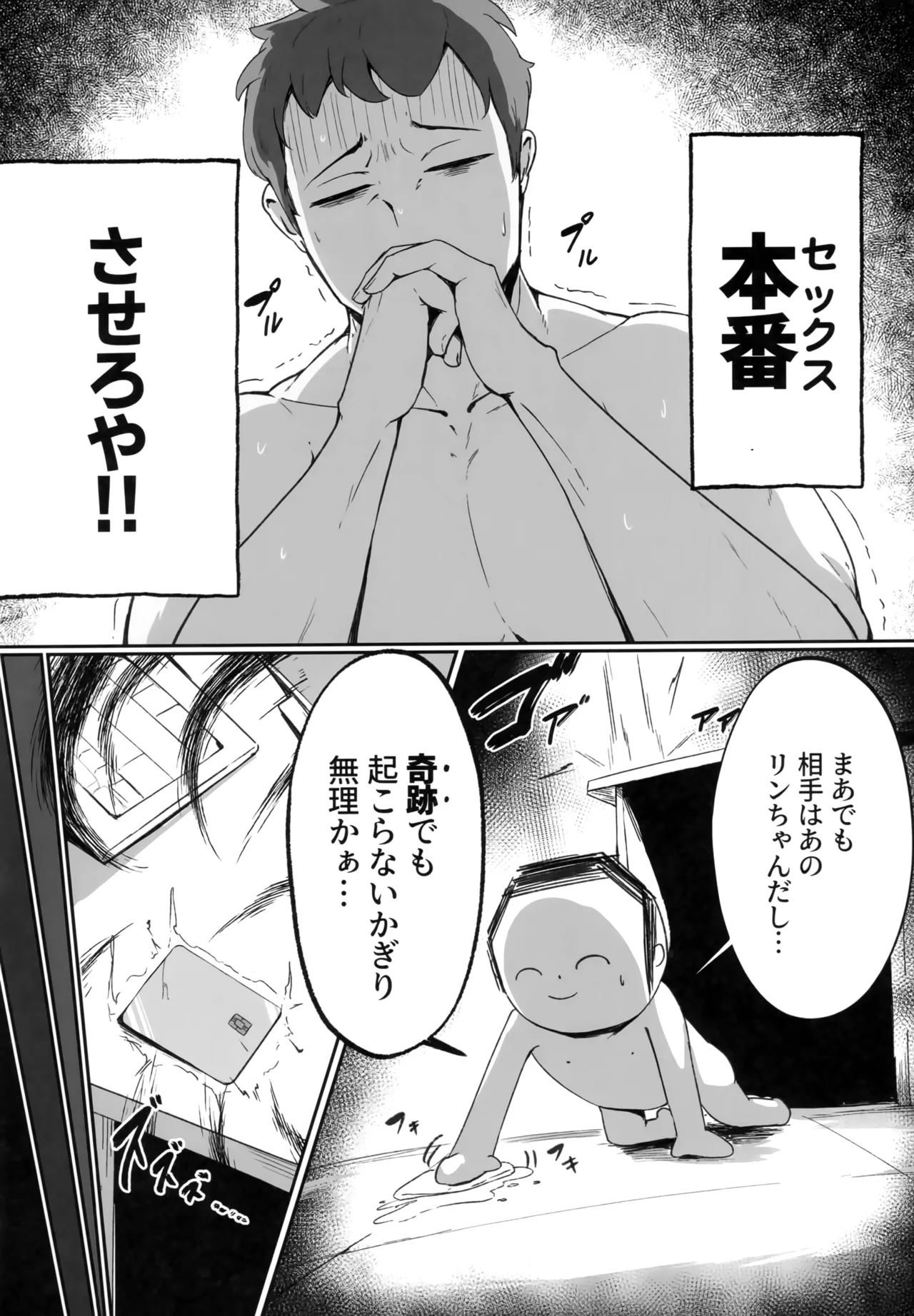 Kore wa Gyoumu no Ikkan desu!! page 11 featuring sensei blue archive parody - sole female sole male hentai manga - read online free