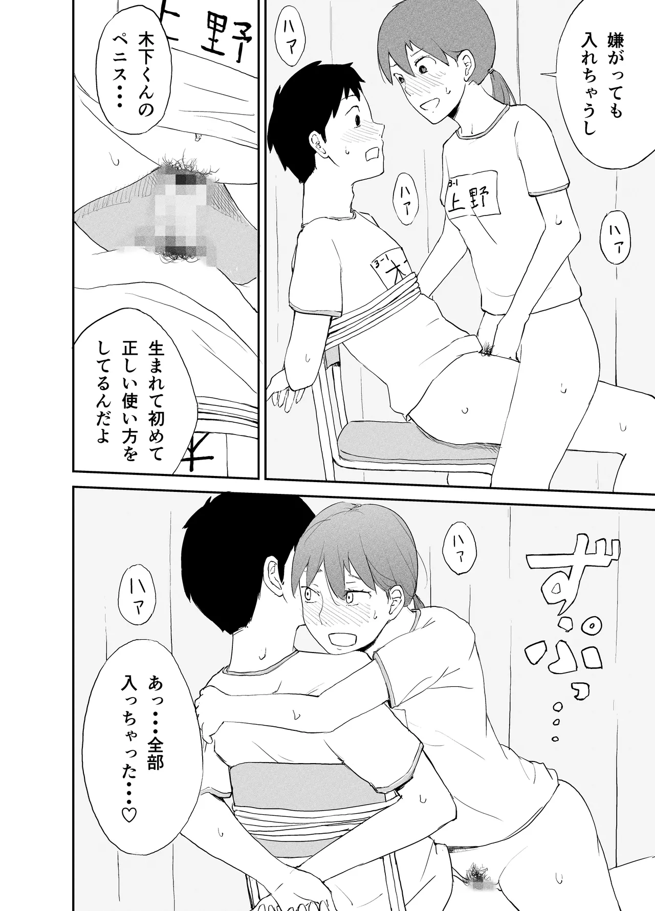 Seikyouiku Jisshuu ―Seiki Kansatsu Hen― page 13 original parody - sole female sole male hentai manga - read online free