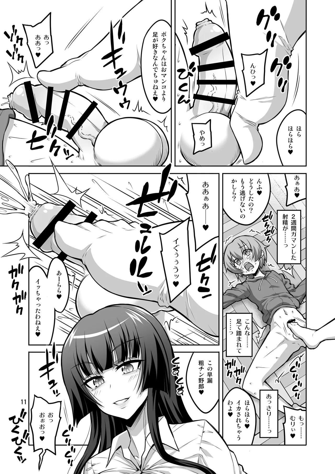 Futanari JK Gyaku Anal Fuuzokujou Shaseikanri Choukyou page 10 original parody - sole male big penis hentai manga - read online free