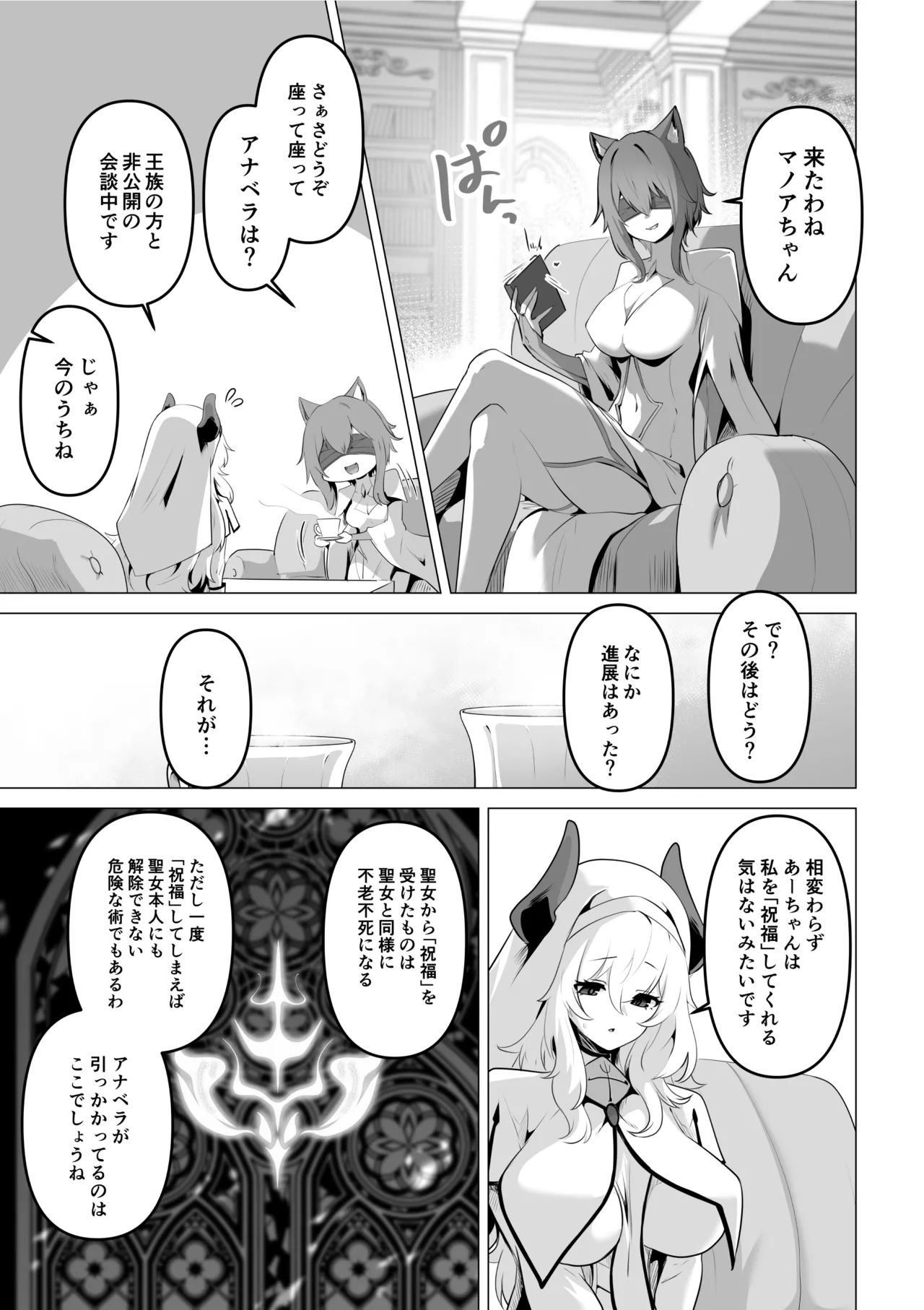 Seijo-sama no jakuten page 19 original parody - nakadashi x-ray hentai manga - read online free