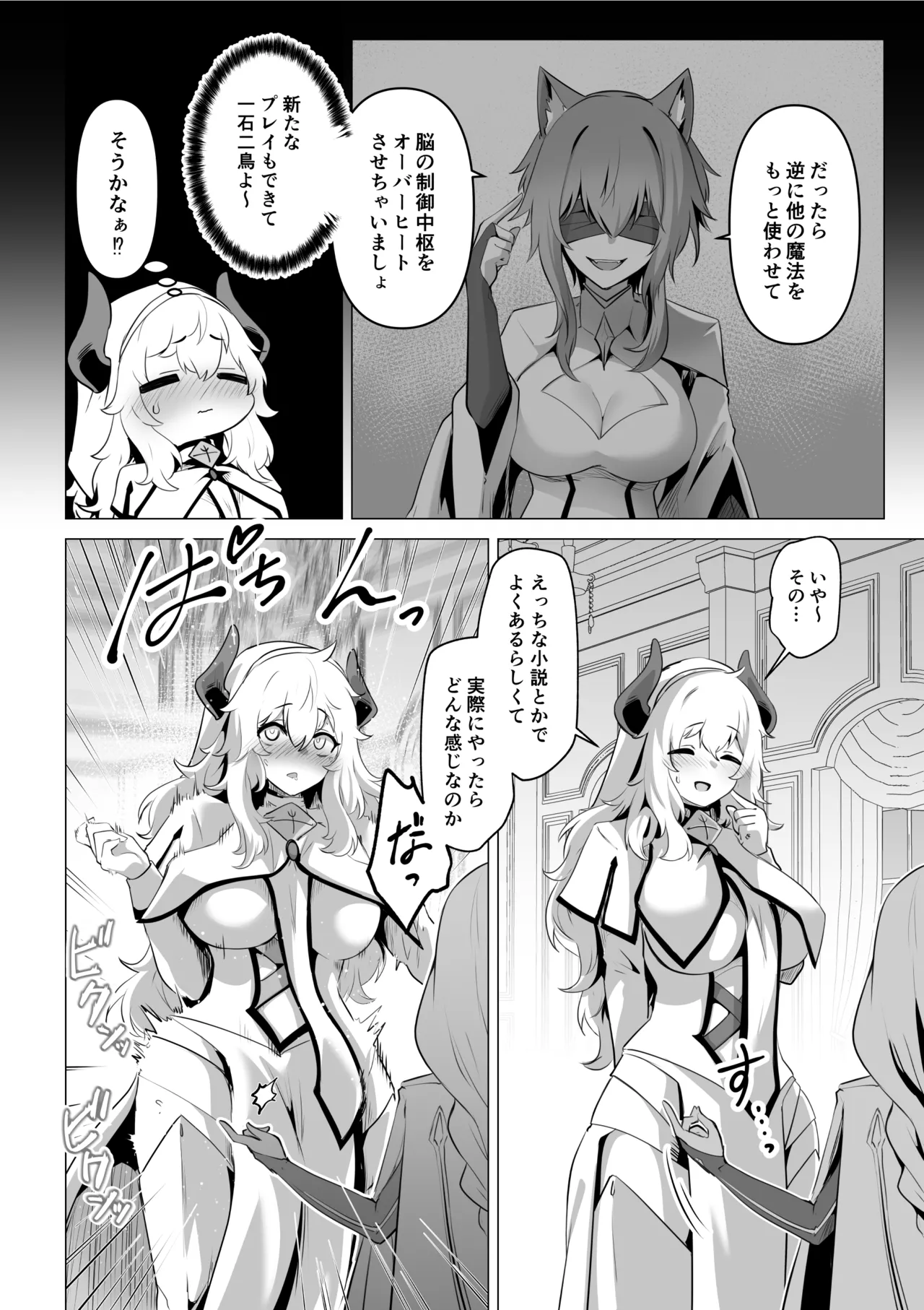 Seijo-sama no jakuten page 24 original parody - nakadashi x-ray hentai manga - read online free