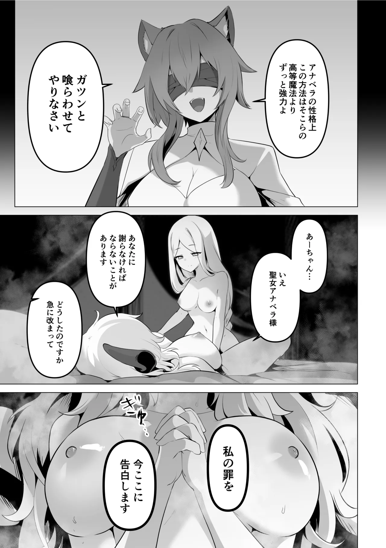 Seijo-sama no jakuten page 33 original parody - futanari big breasts hentai manga - read online free