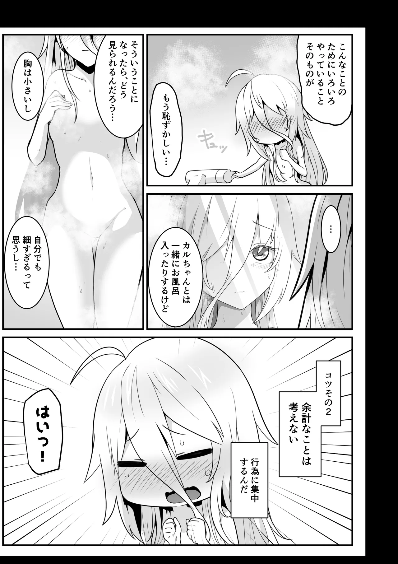 [Otemoto] Karu-san to Ia-san ga Goal In Suru Hanashi Motome page 13 featuring ia voiceroid parody - yuri kissing hentai manga - read online free