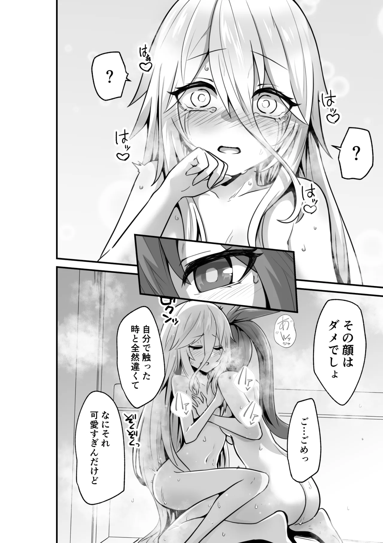 [Otemoto] Karu-san to Ia-san ga Goal In Suru Hanashi Motome page 40 featuring ia voiceroid parody - yuri kissing hentai manga - read online free