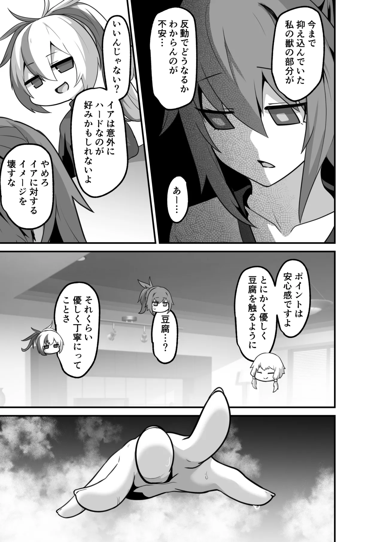 [Otemoto] Karu-san to Ia-san ga Goal In Suru Hanashi Motome page 47 featuring ia voiceroid parody - yuri kissing hentai manga - read online free