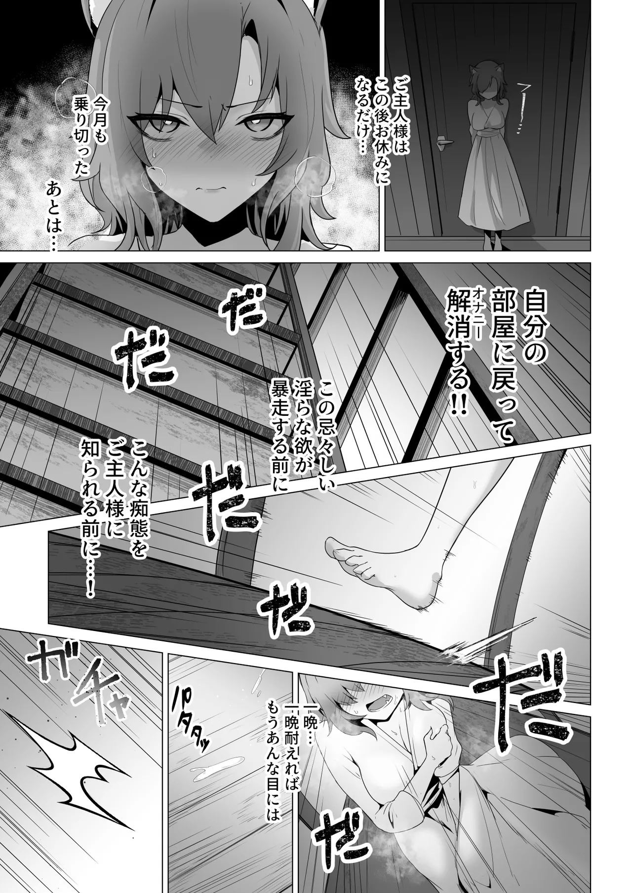Honne o Kikasete page 13 original parody - kissing big breasts hentai manga - read online free