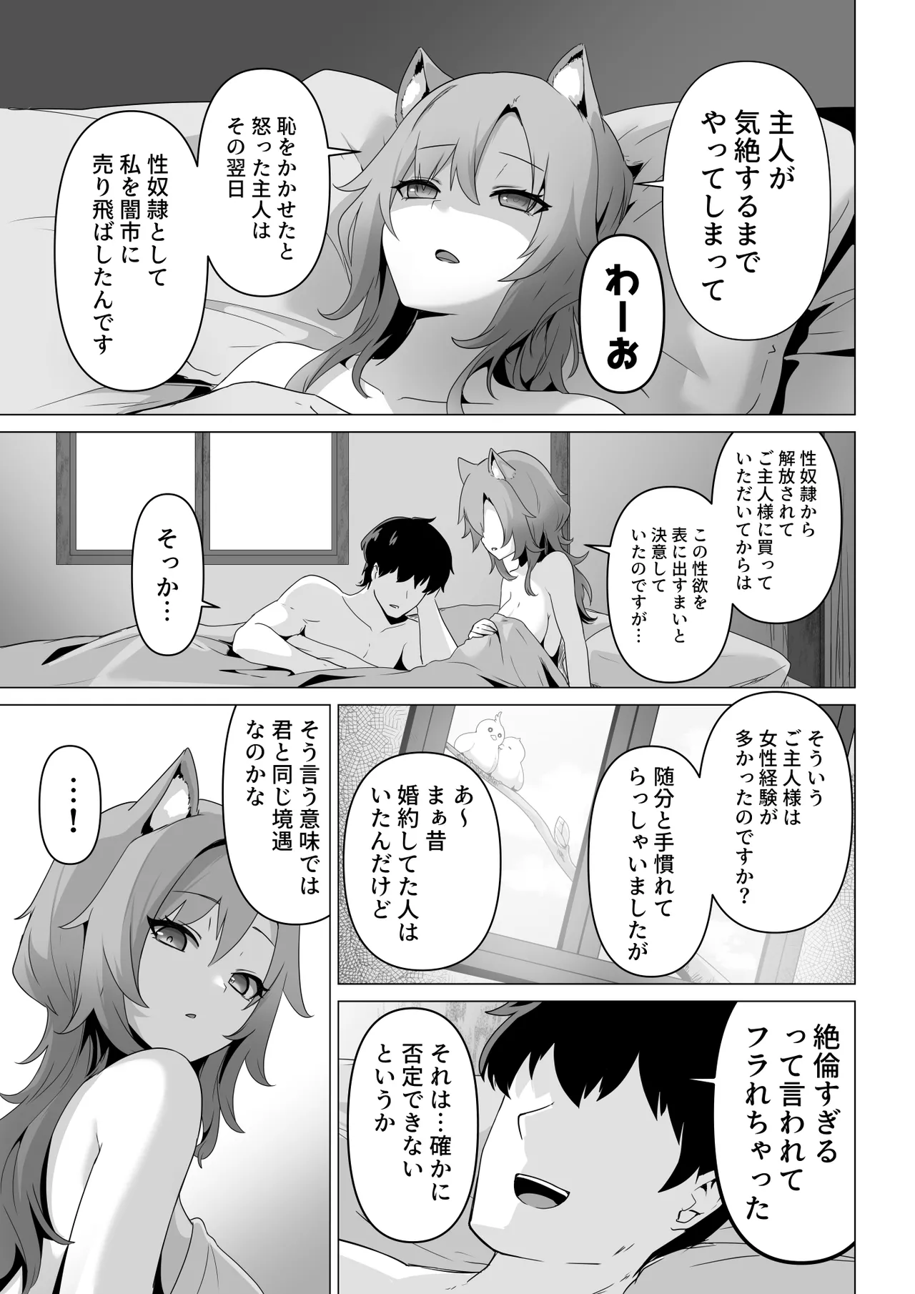 Honne o Kikasete page 37 original parody - sole female sole male hentai manga - read online free