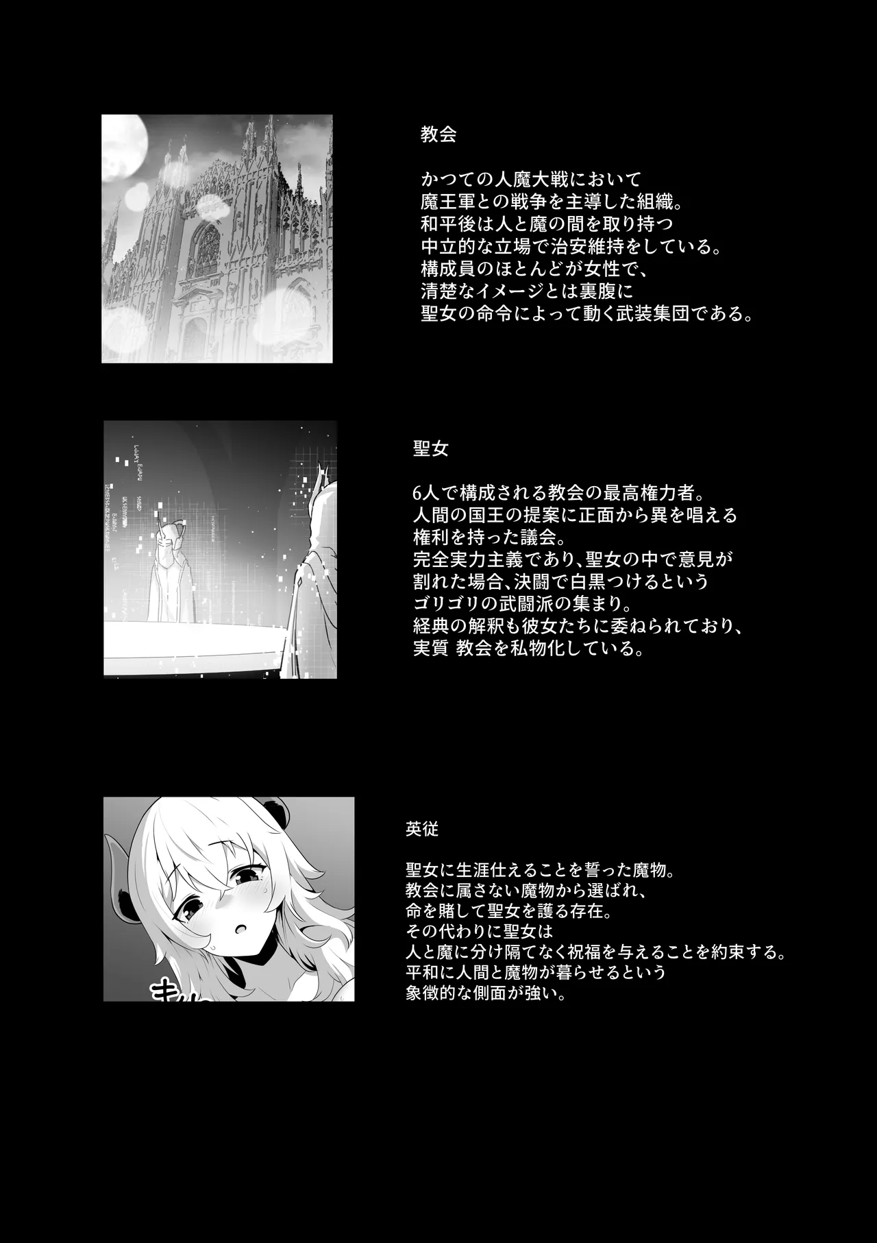 Sono Karada de Sister wa Muri desho - Page 51