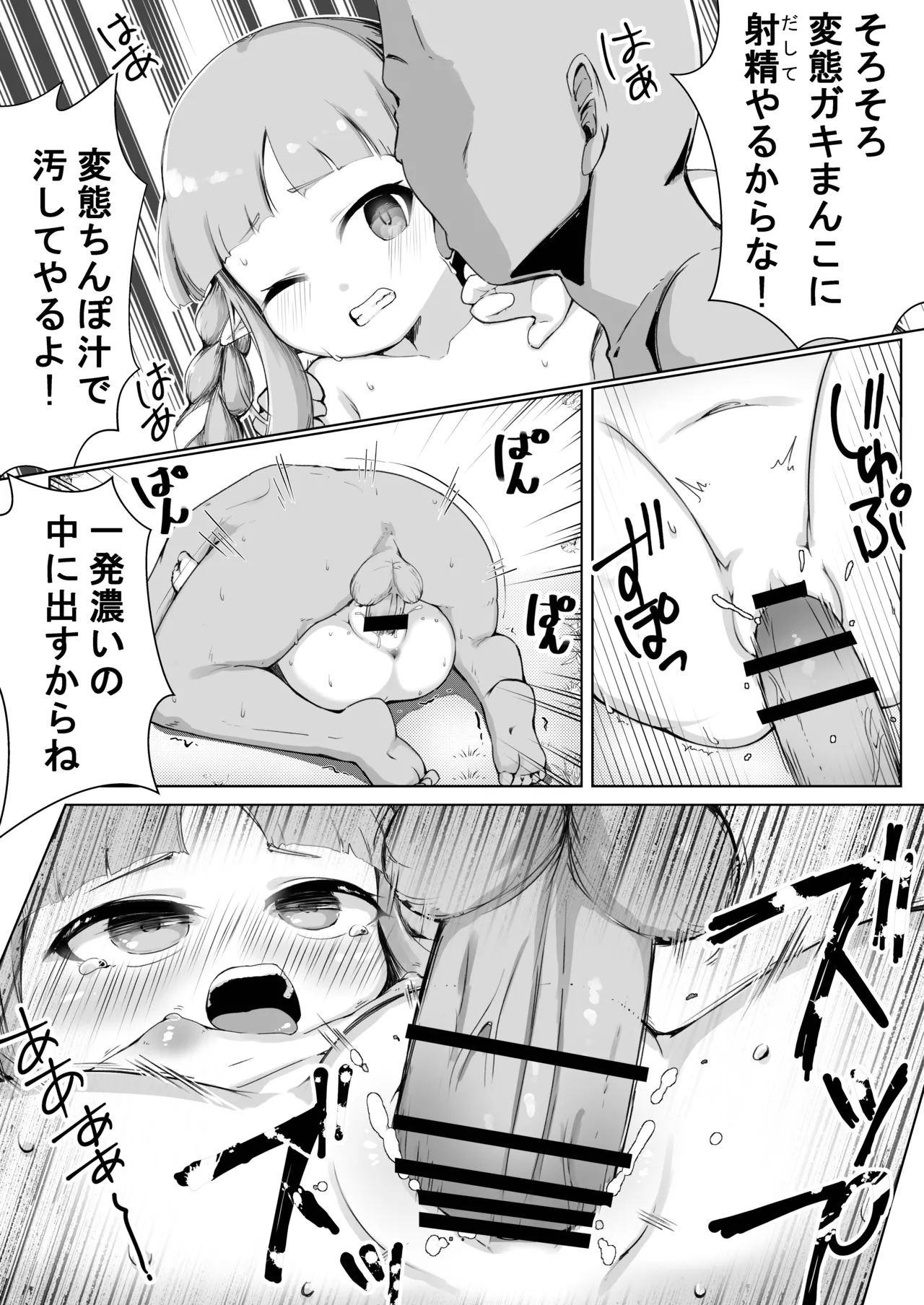 Hentai-san wa Dochira desu ka? - Page 20