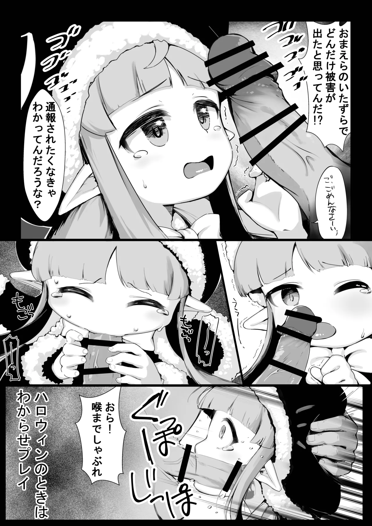 Hentai-san wa Dochira desu ka? - Page 26