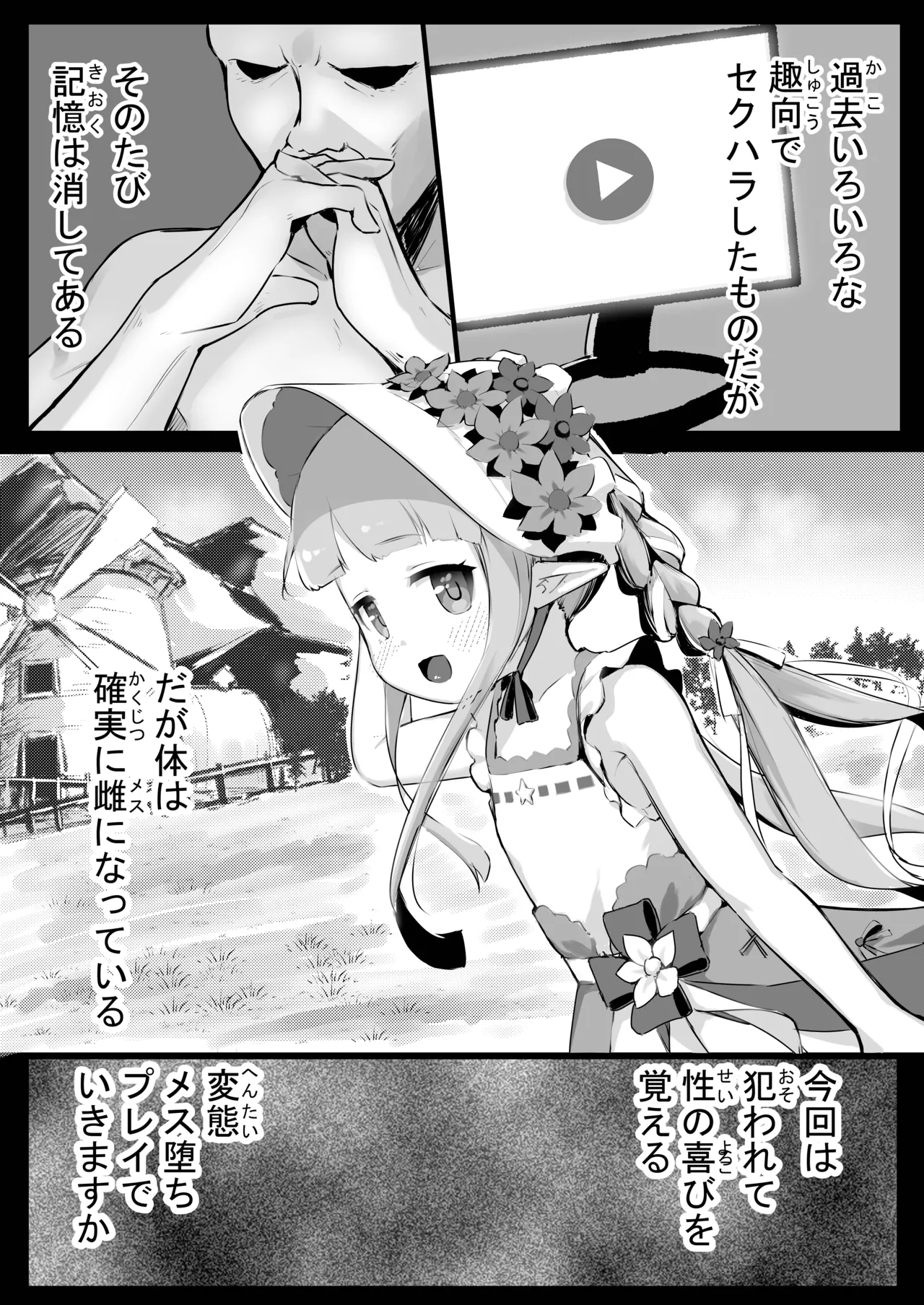 Hentai-san wa Dochira desu ka? - Page 28