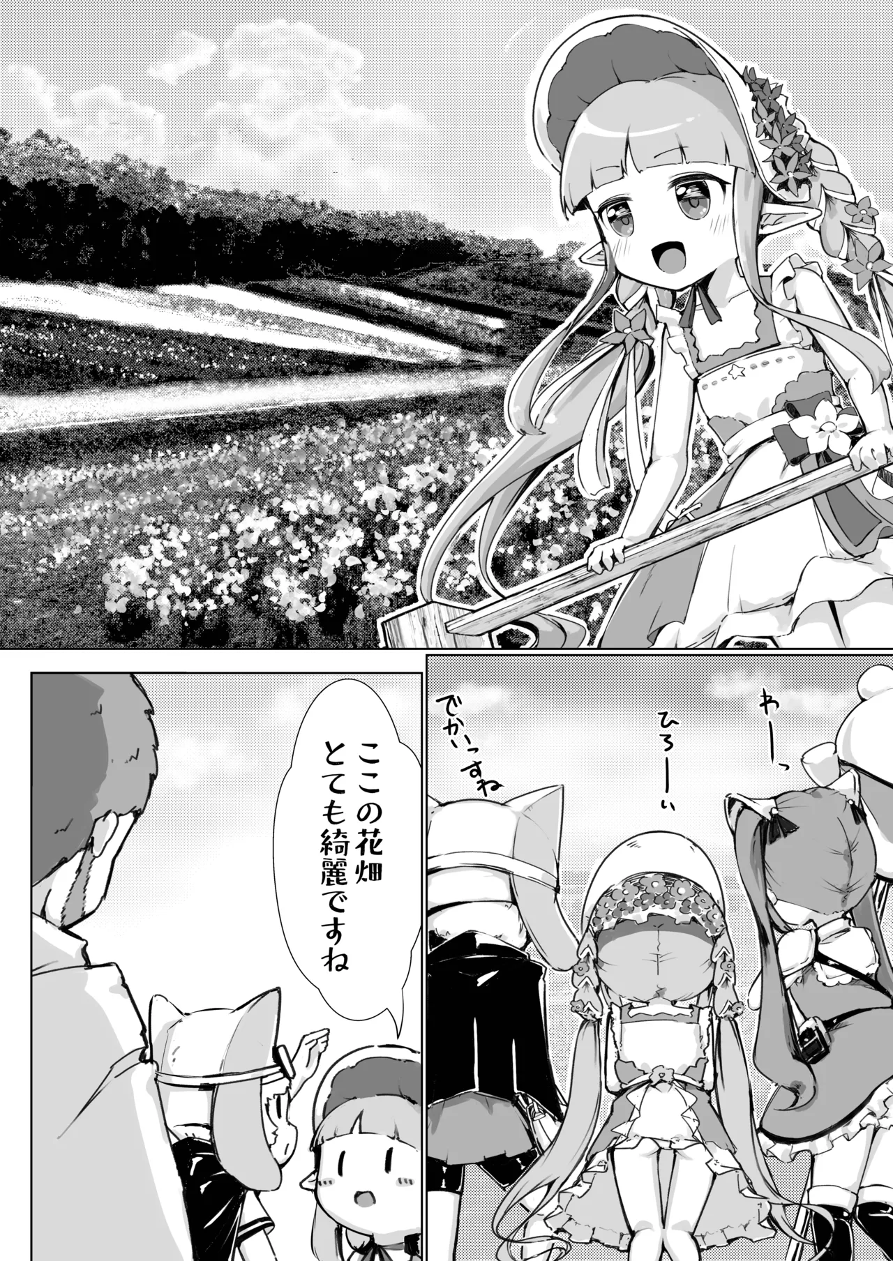 Page 3 of [Momoroco-Goya (Momoroco)] Hentai-san wa Dochira desu ka? (Princess Connect! Re:Dive)