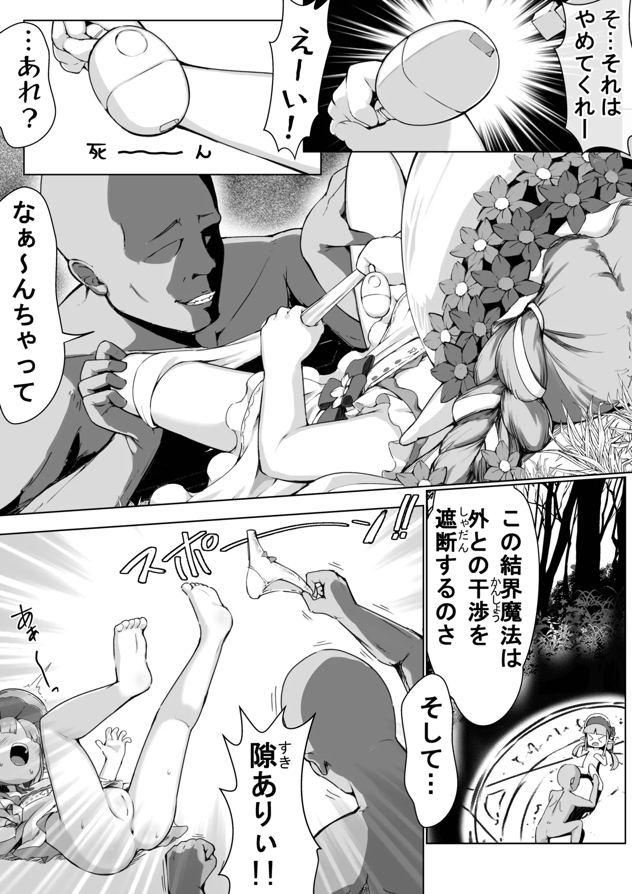 Preview page 7