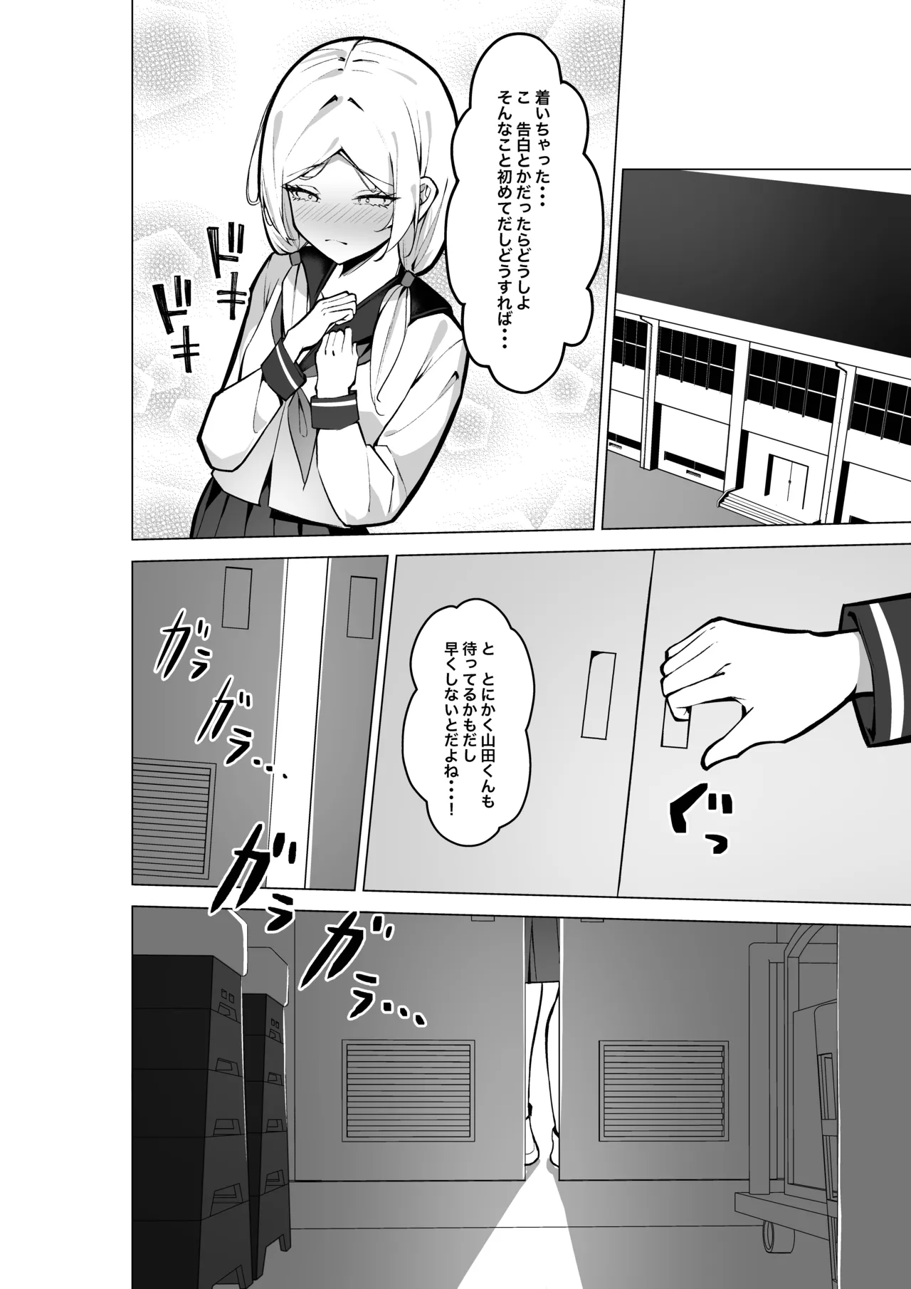 Tonari no Seki no Oshi Haishinsha page 11 original parody - schoolgirl uniform small breasts hentai manga - read online free